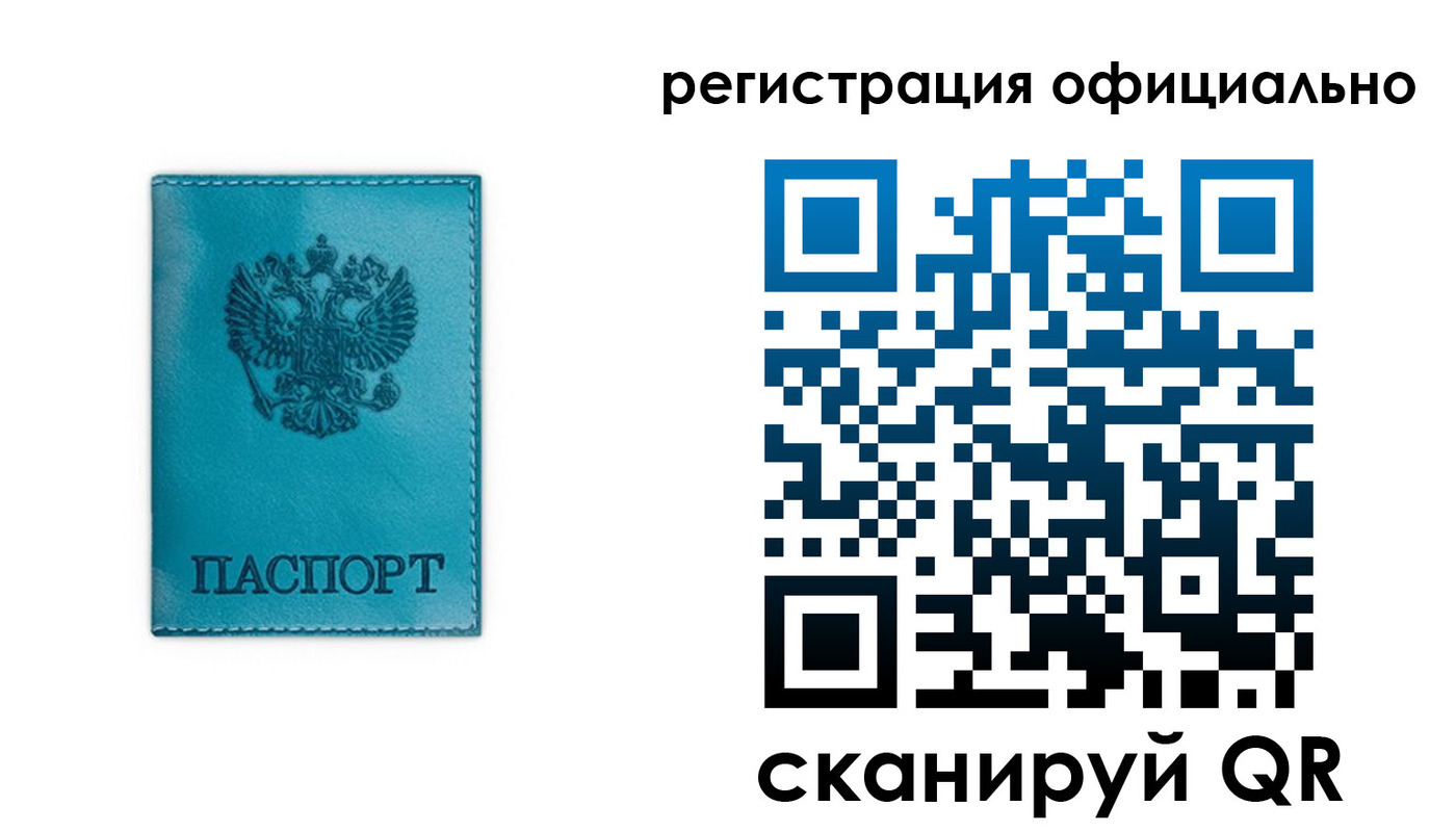 временная регистрация в квартире в Николаевске-на-Амуре
